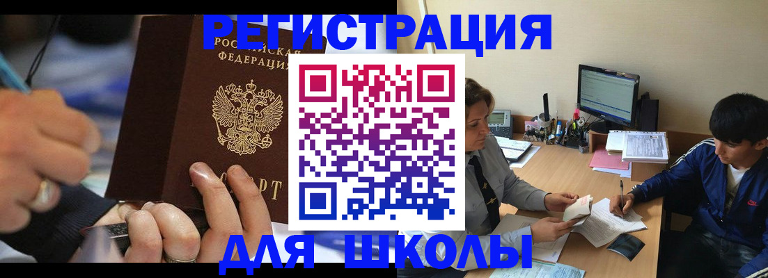 прописка от собственника в Орске